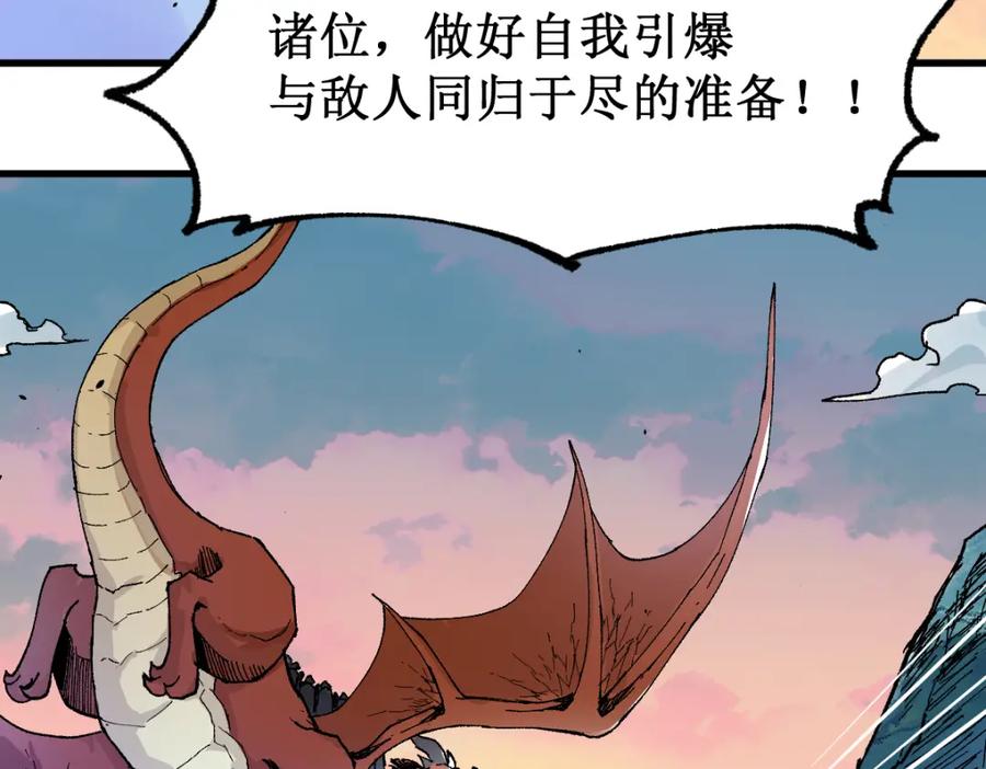 圣墟 第142话 暴揍 第156页
