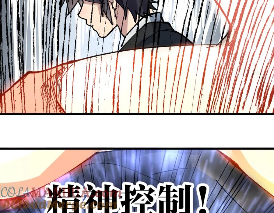 圣墟 第142话 暴揍 第53页