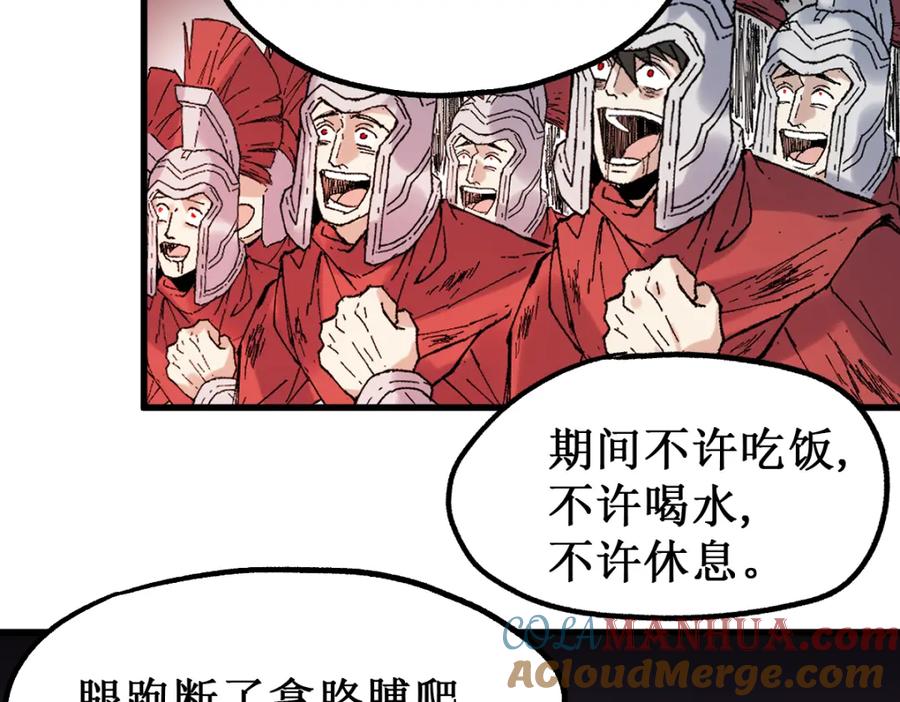 圣墟 第142话 暴揍 第69页