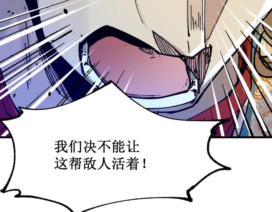 圣墟 第142话 暴揍 第154页