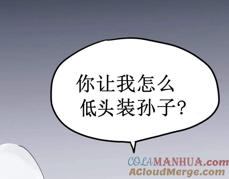 圣墟 第142话 暴揍 第33页