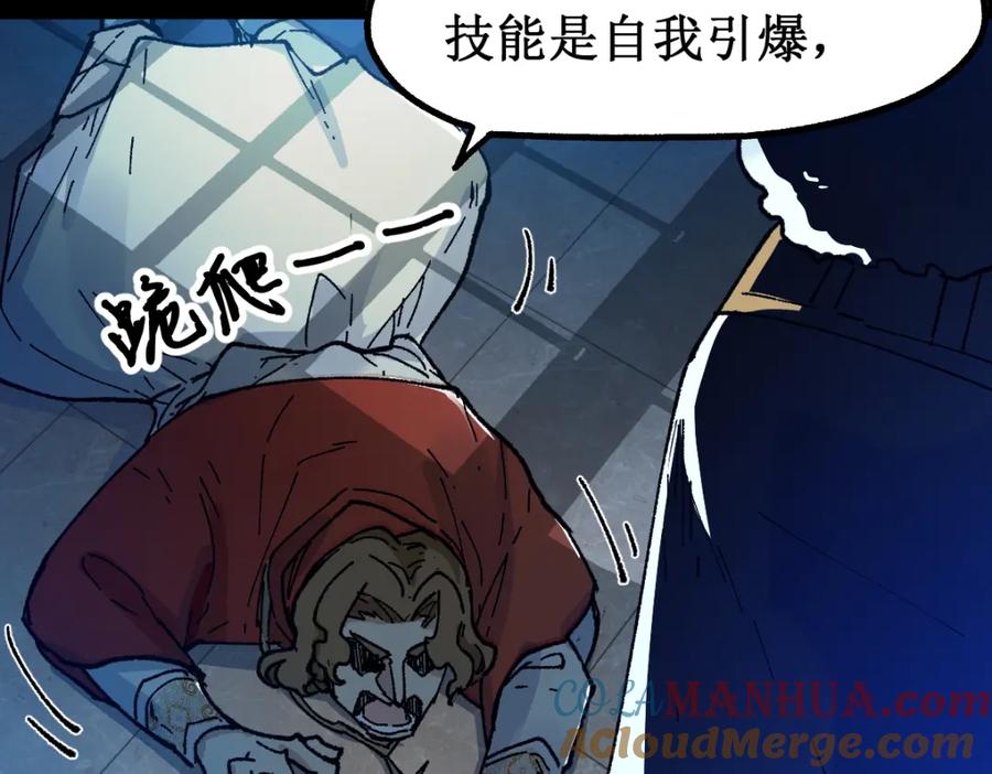 圣墟 第142话 暴揍 第109页