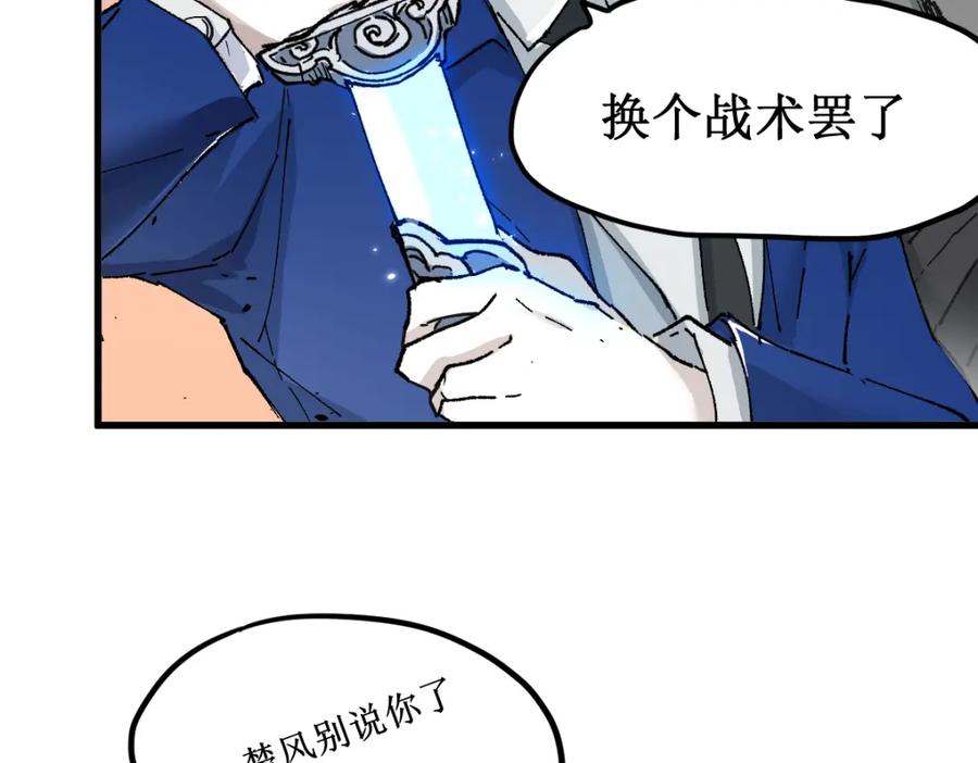 圣墟 第142话 暴揍 第134页