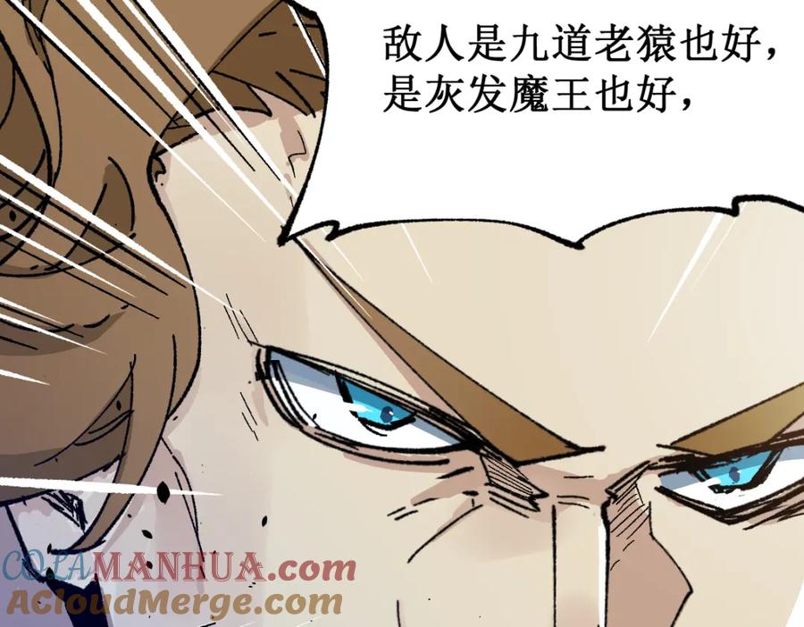 圣墟 第142话 暴揍 第153页