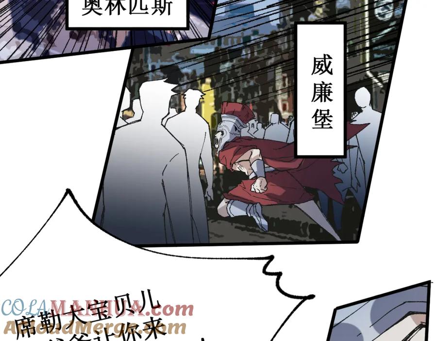 圣墟 第142话 暴揍 第85页
