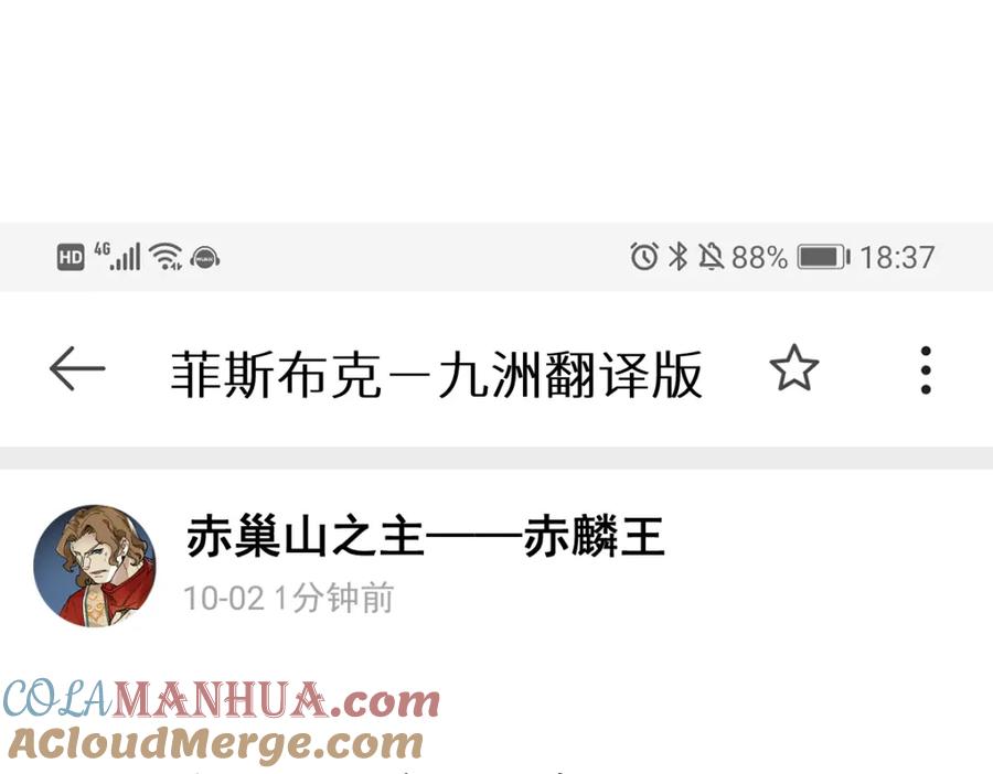 圣墟 第142话 暴揍 第141页