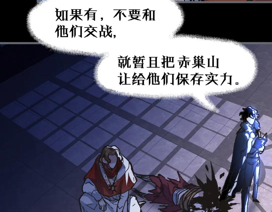 圣墟 第142话 暴揍 第104页