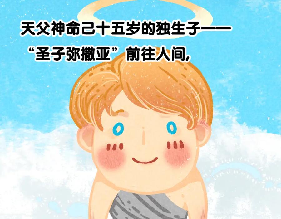 圣墟 第143话 食材来袭？ 第76页