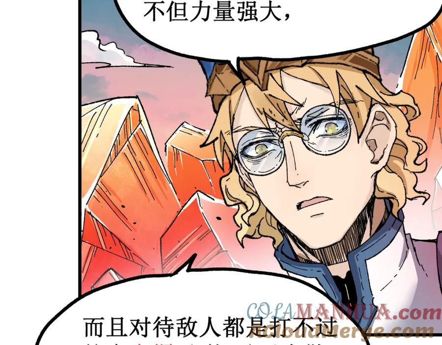 圣墟 第143话 食材来袭？ 第63页