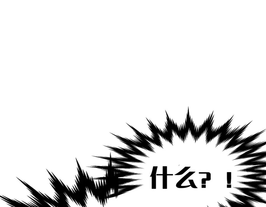 圣墟 第143话 食材来袭？ 第32页