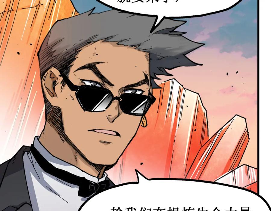 圣墟 第143话 食材来袭？ 第61页