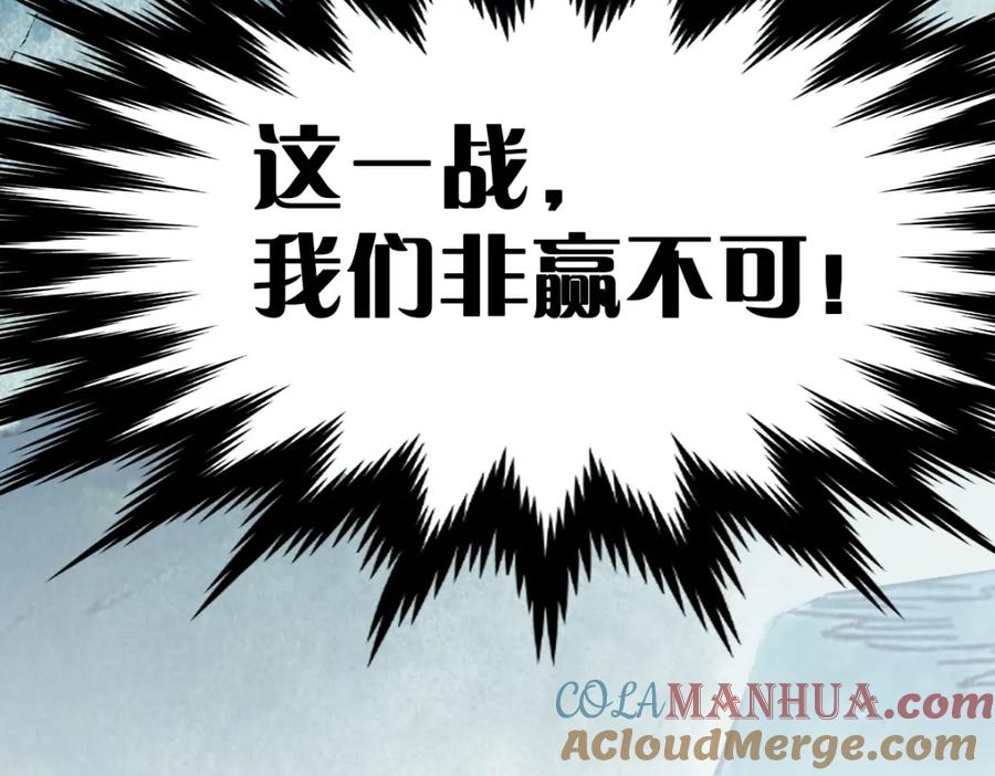 圣墟 第143话 食材来袭？ 第155页