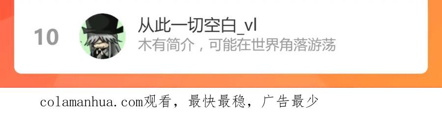 圣墟 第143话 食材来袭？ 第169页