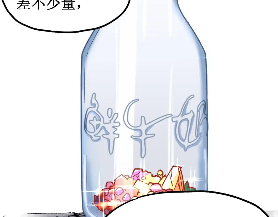 圣墟 第143话 食材来袭？ 第4页