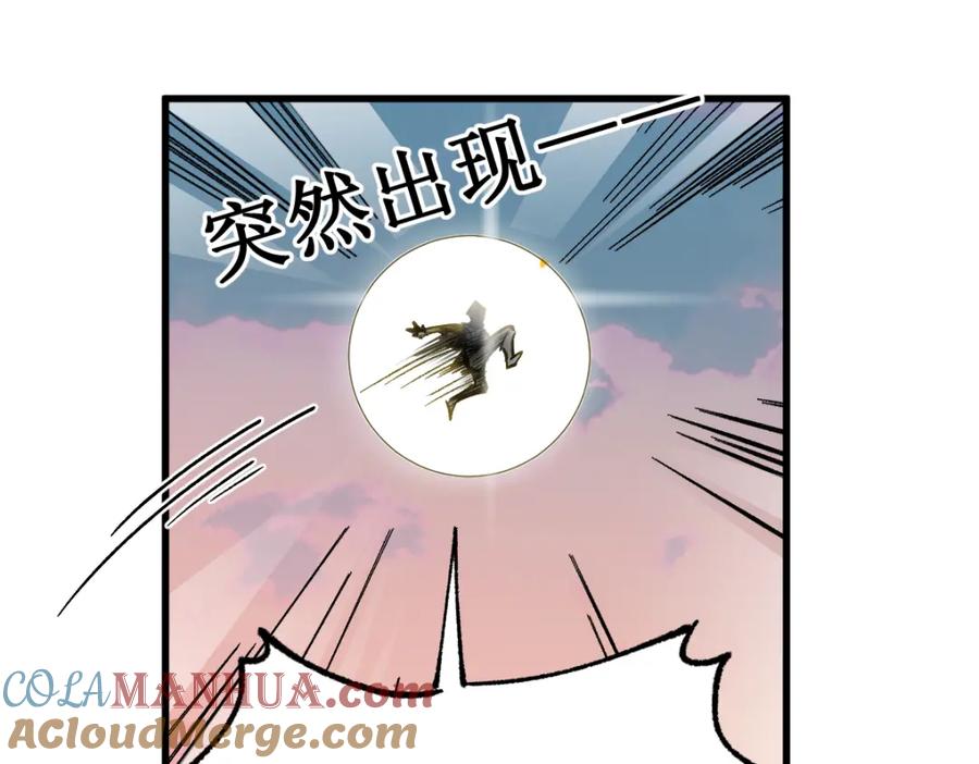 圣墟 第143话 食材来袭？ 第27页