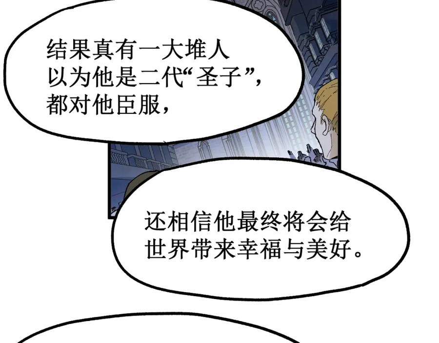 圣墟 第143话 食材来袭？ 第113页