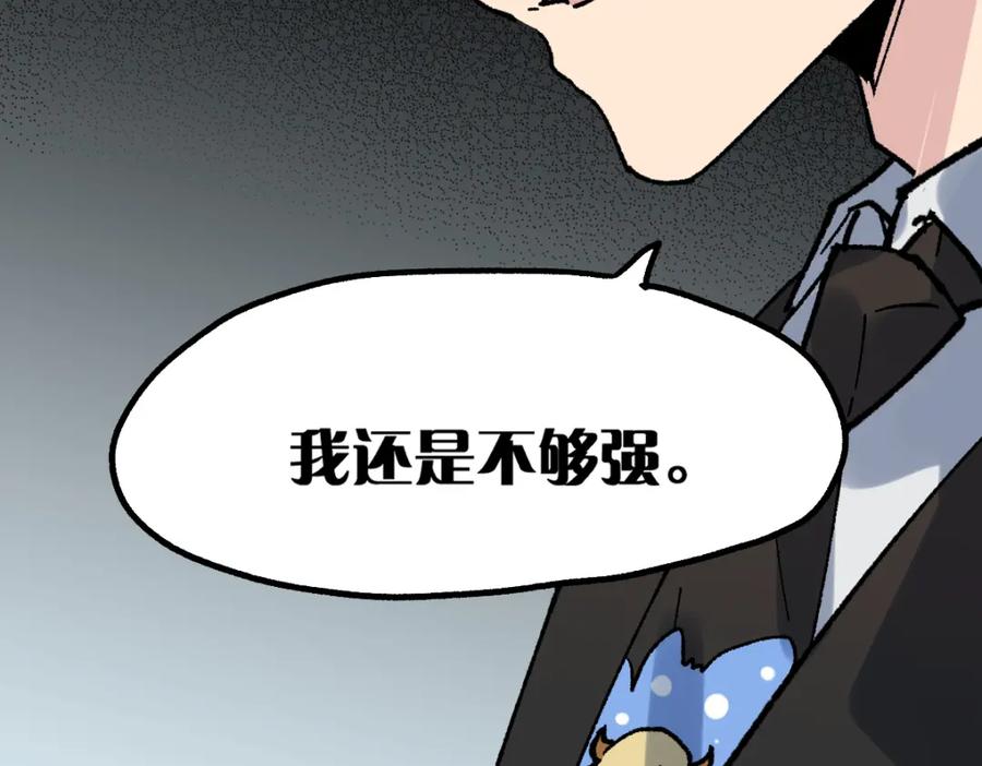 圣墟 第143话 食材来袭？ 第13页