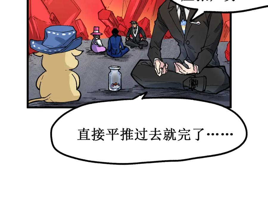 圣墟 第143话 食材来袭？ 第10页