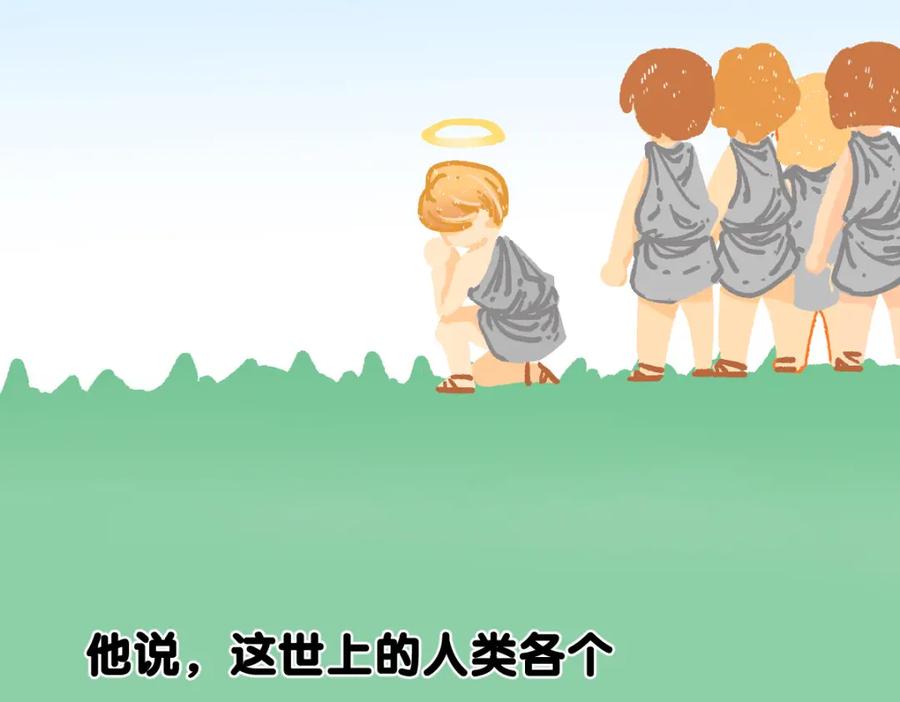 圣墟 第143话 食材来袭？ 第88页