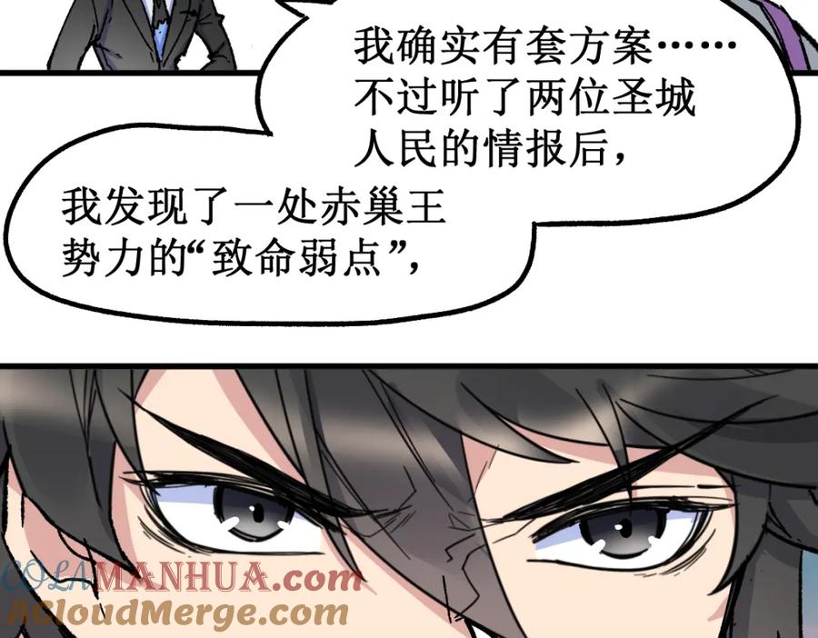 圣墟 第143话 食材来袭？ 第131页