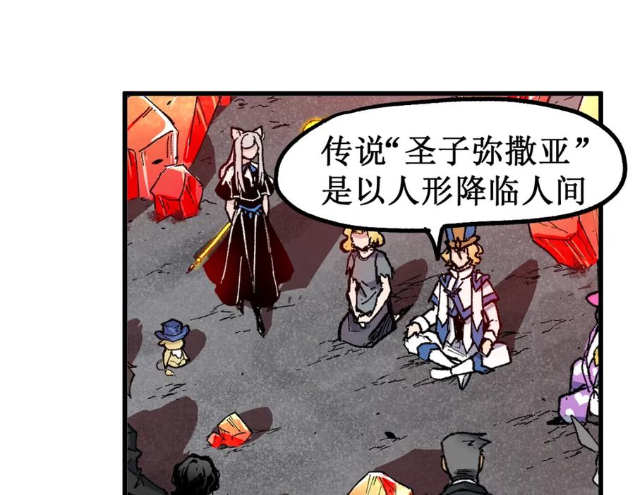 圣墟 第143话 食材来袭？ 第110页