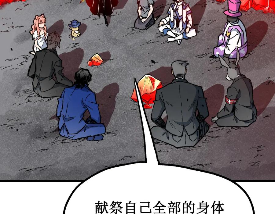 圣墟 第143话 食材来袭？ 第105页