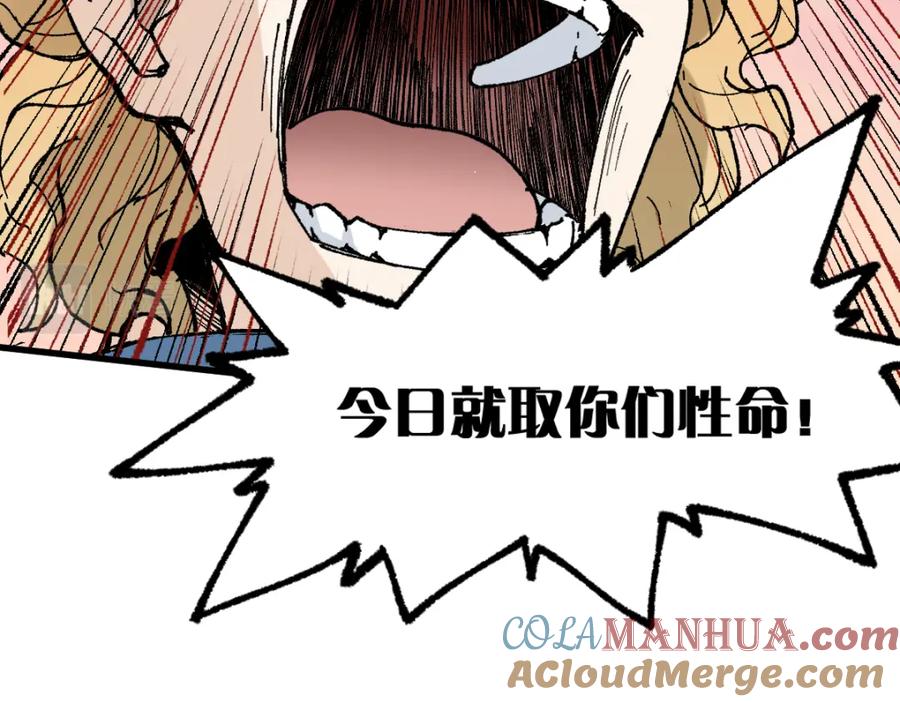 圣墟 第143话 食材来袭？ 第31页