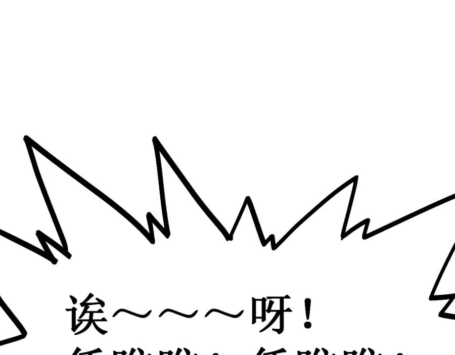圣墟 第143话 食材来袭？ 第52页