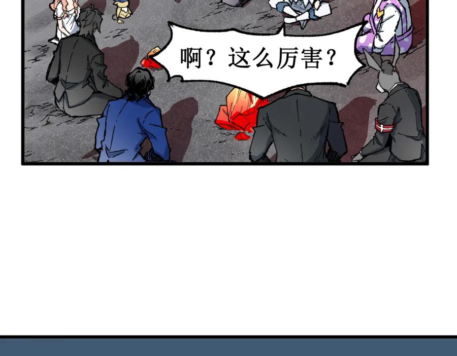 圣墟 第143话 食材来袭？ 第134页