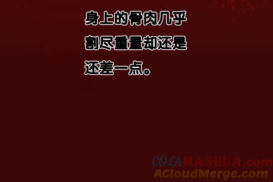 圣墟 第143话 食材来袭？ 第103页