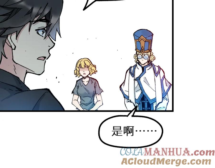 圣墟 第143话 食材来袭？ 第119页