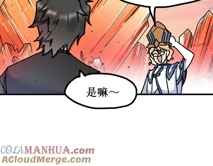 圣墟 第143话 食材来袭？ 第59页