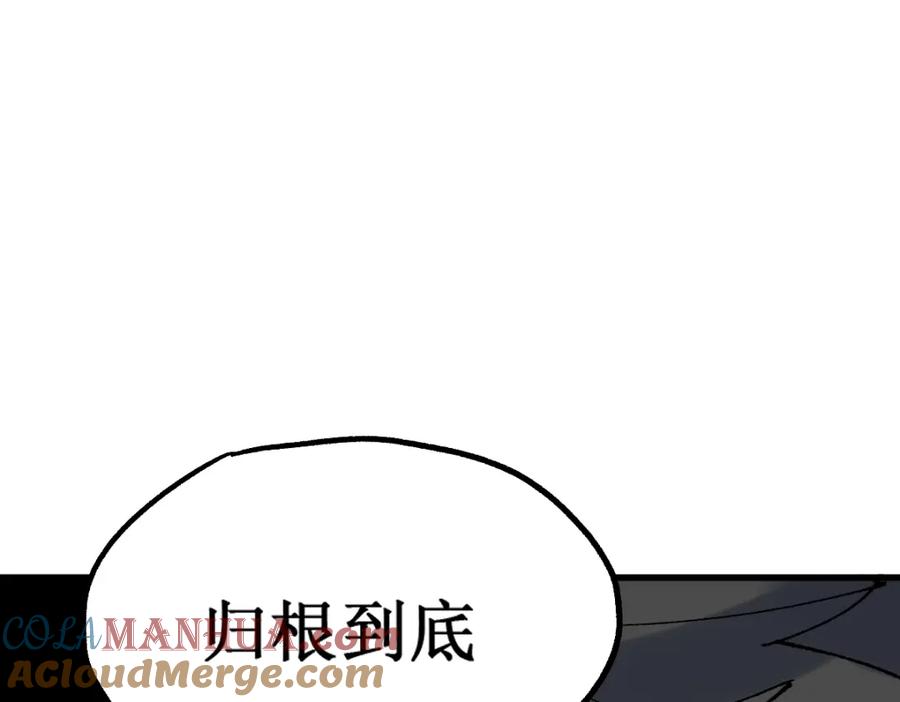 圣墟 第143话 食材来袭？ 第11页