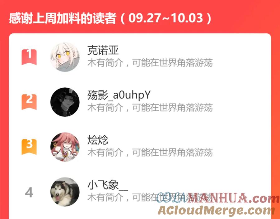 圣墟 第143话 食材来袭？ 第167页