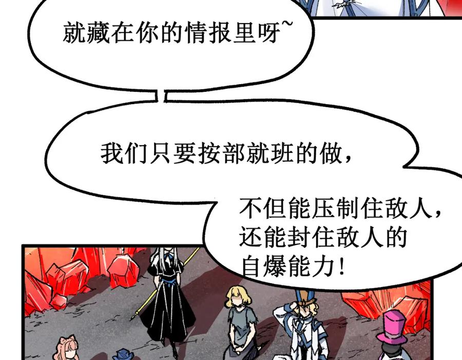 圣墟 第143话 食材来袭？ 第133页