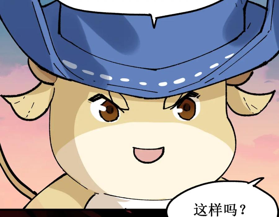 圣墟 第143话 食材来袭？ 第18页