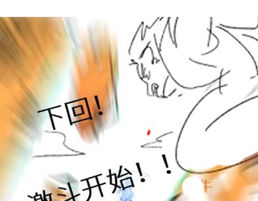 圣墟 第143话 食材来袭？ 第158页