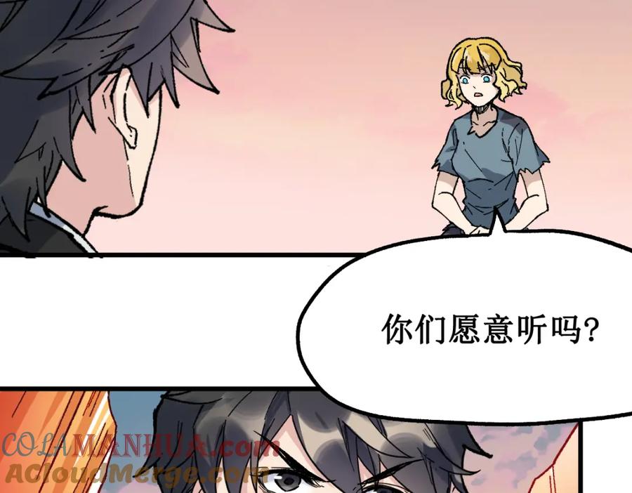 圣墟 第143话 食材来袭？ 第67页