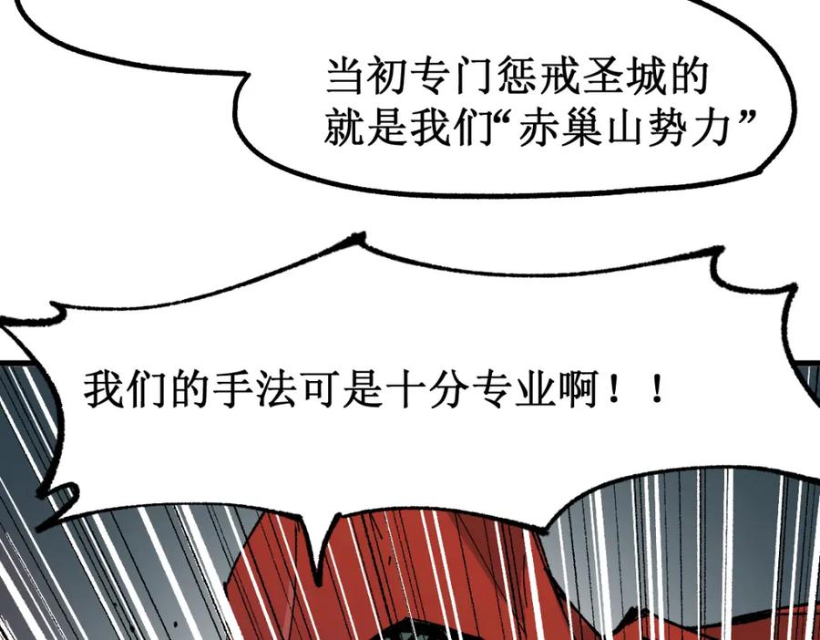 圣墟 第144话 演技 第184页