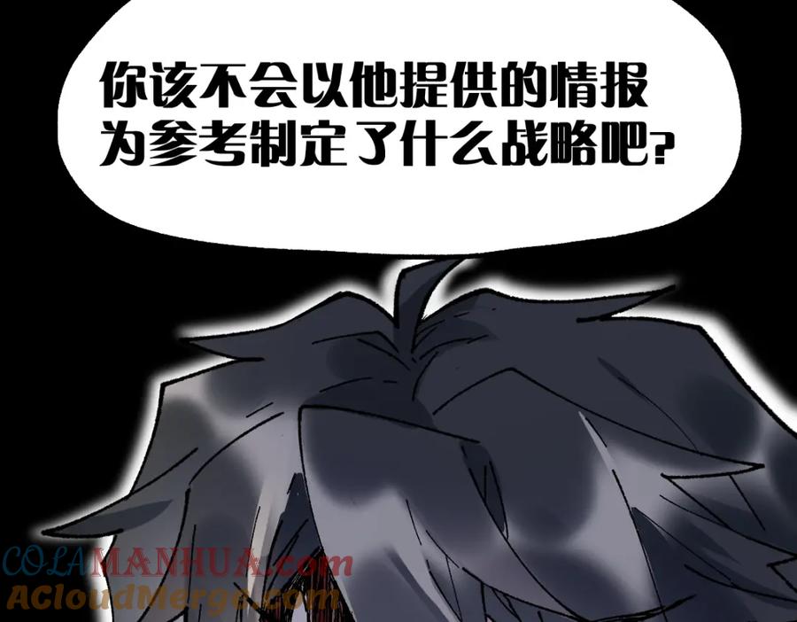 圣墟 第144话 演技 第53页