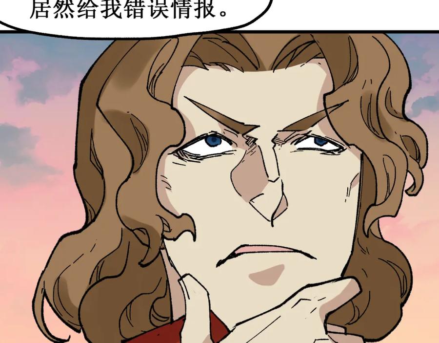 圣墟 第144话 演技 第48页