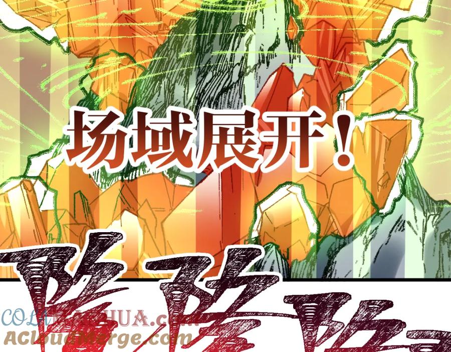 圣墟 第144话 演技 第69页