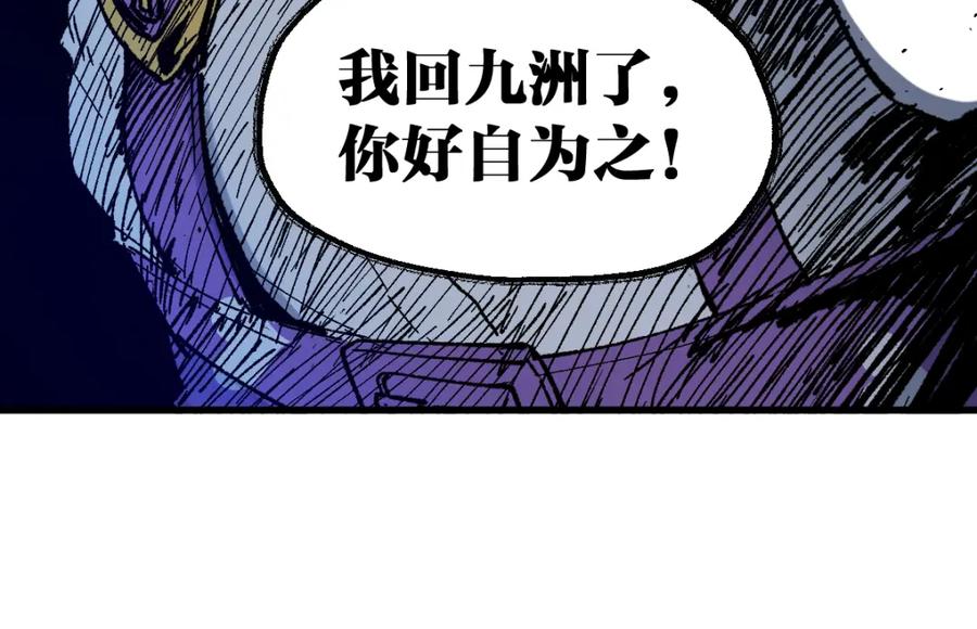 圣墟 第144话 演技 第159页