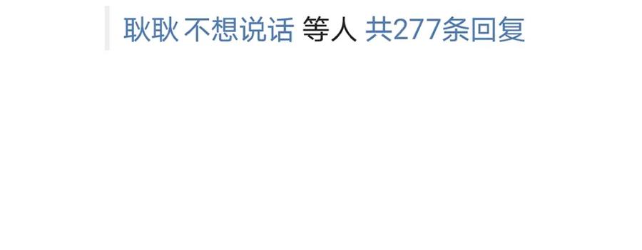 圣墟 第144话 演技 第131页