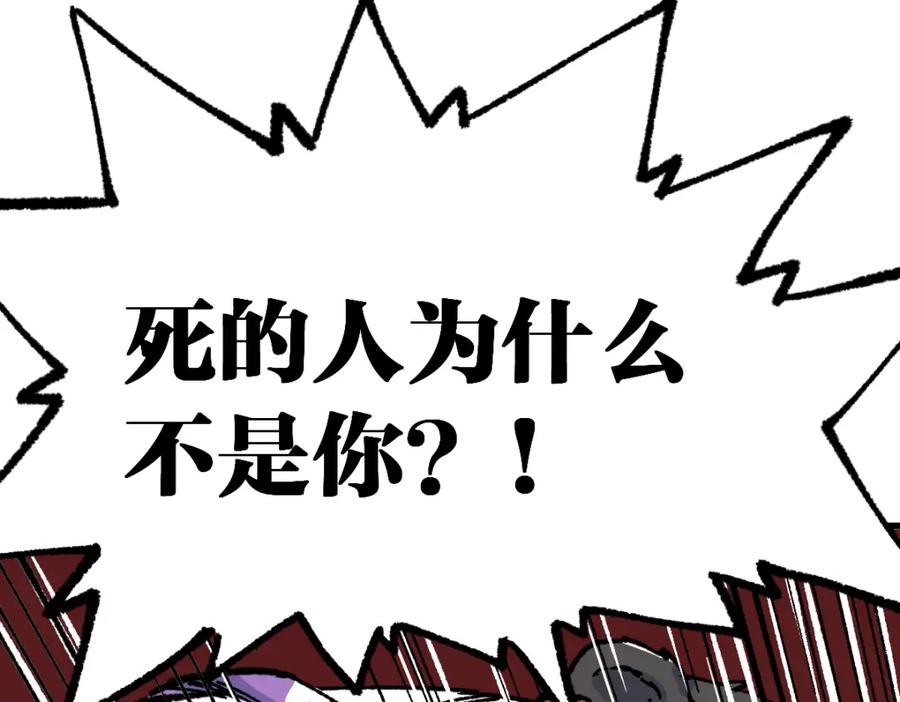 圣墟 第144话 演技 第142页