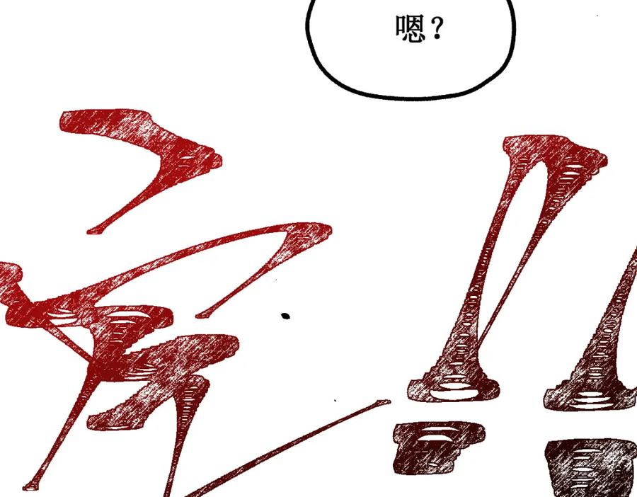 圣墟 第144话 演技 第163页