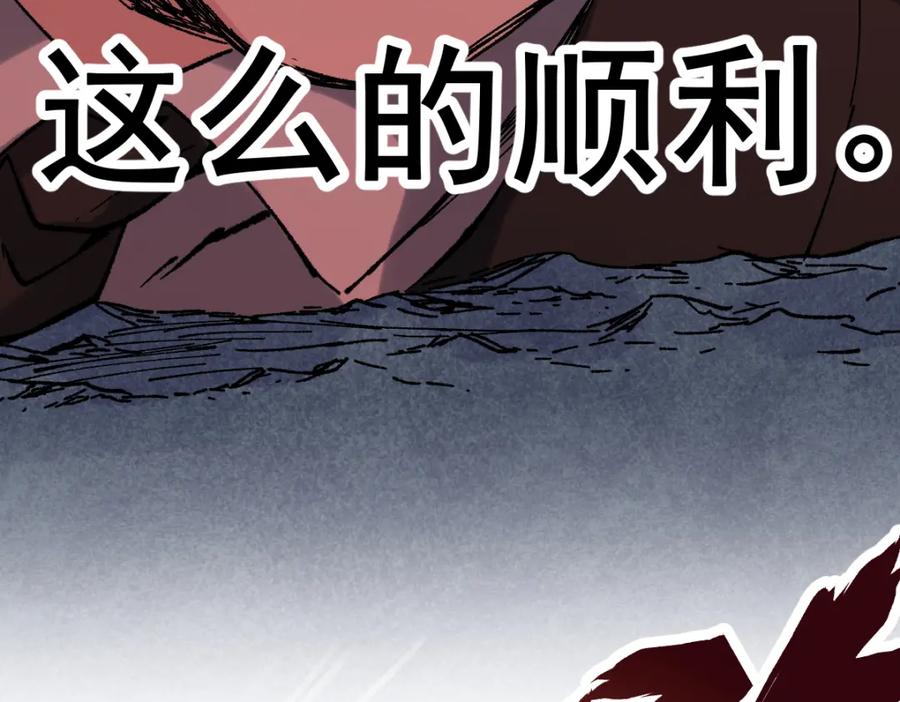 圣墟 第144话 演技 第194页