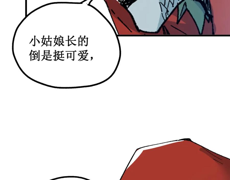 圣墟 第144话 演技 第171页