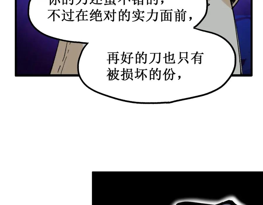 圣墟 第144话 演技 第35页