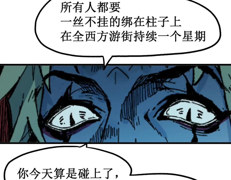 圣墟 第144话 演技 第183页